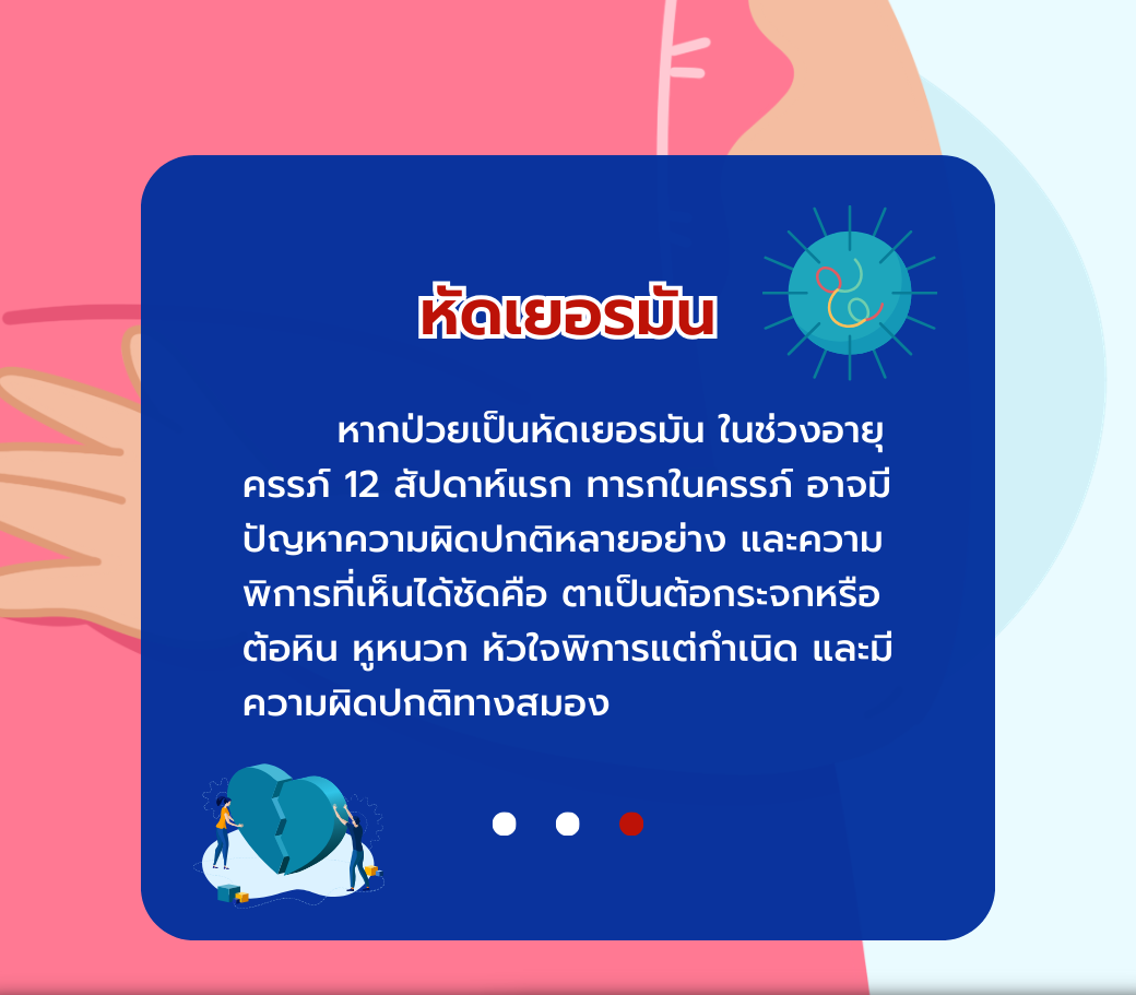 ไทยสาม.png