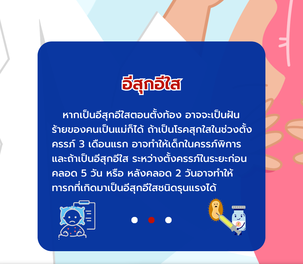 ไทยสอง.png