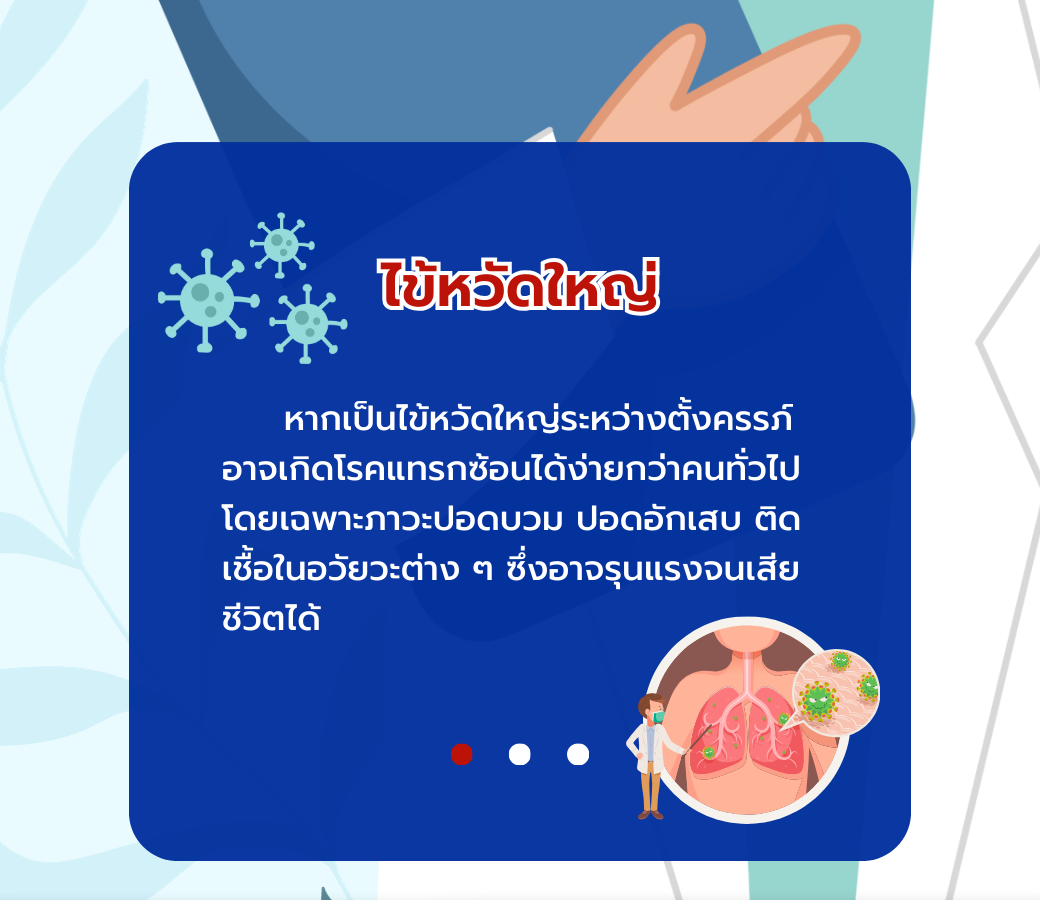 ไทยหนึ่ง.png