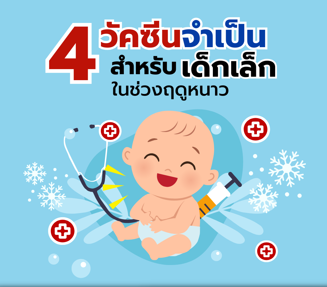 วัคซีนไทย.png